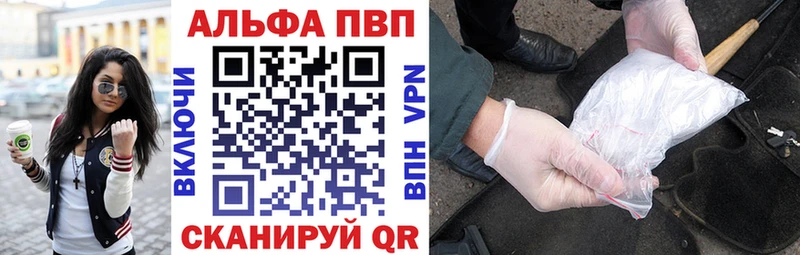 Альфа ПВП кристаллы  дарнет шоп  Заозёрный 